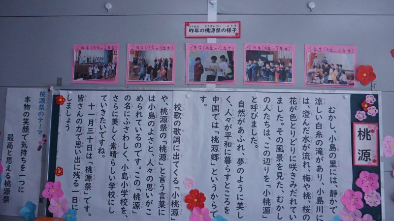 (学校行事)いよいよ桃源祭🍑の画像