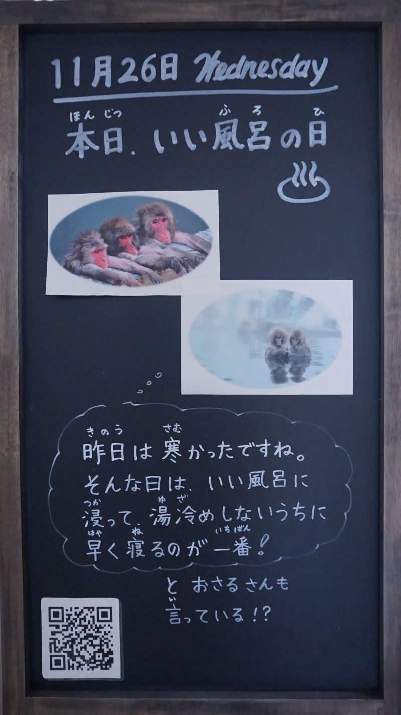 （校長日記）本日のウェルカムボード♪の画像