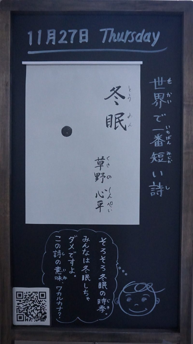 （校長日記）本日のウェルカムボード♪の画像