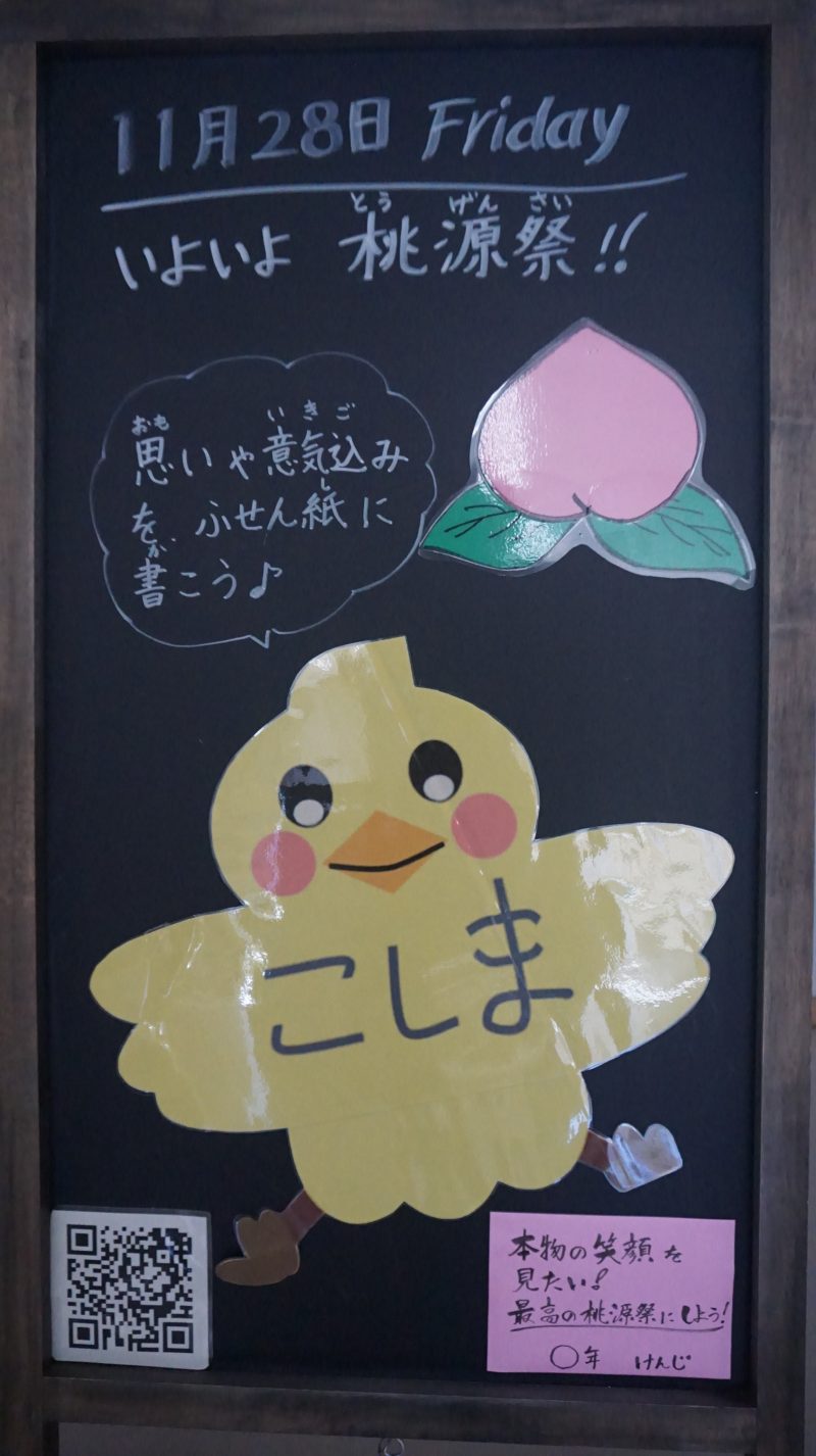 （校長日記）本日のウェルカムボード♪の画像