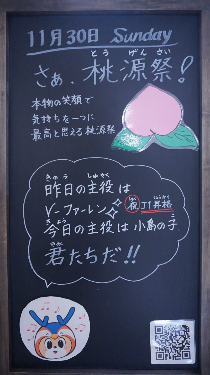 （校長日記）本日のウェルカムボード♪の画像