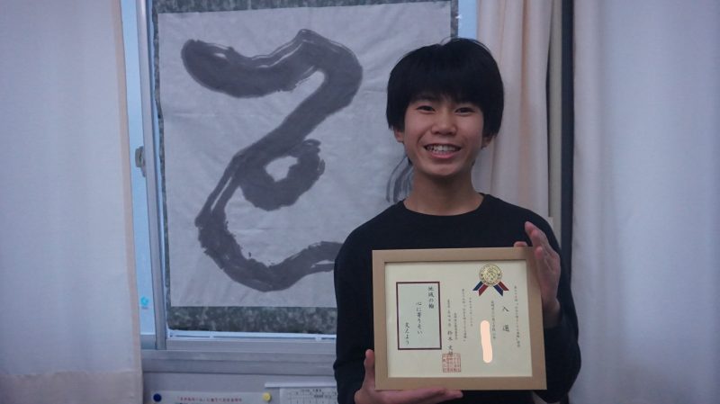 （学校生活）うれしいお知らせ♪　社会を明るくする運動の画像