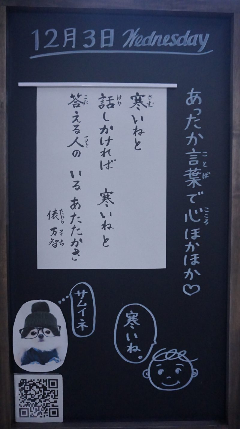 （校長日記）本日のウェルカムボード♪の画像