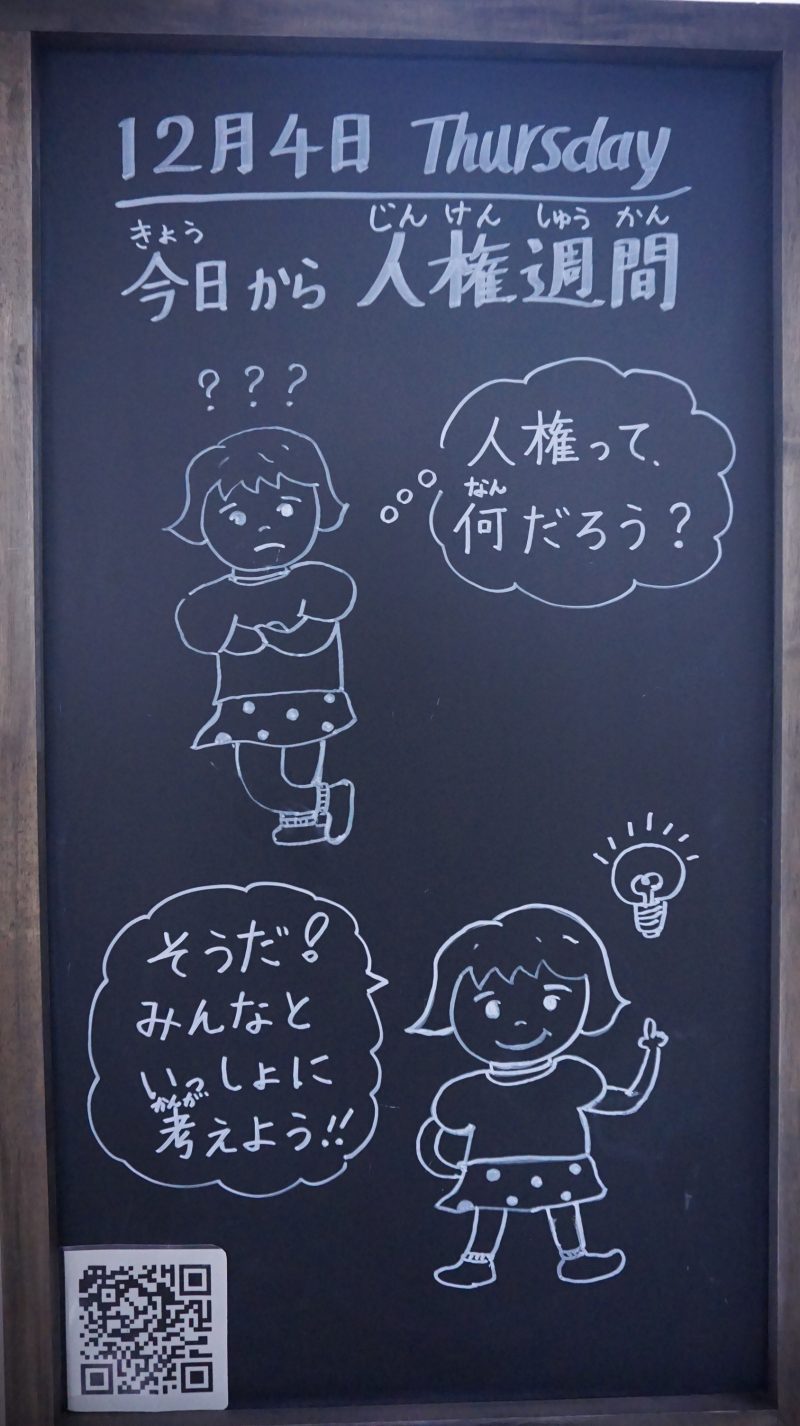 （校長日記）本日のウェルカムボード♪の画像