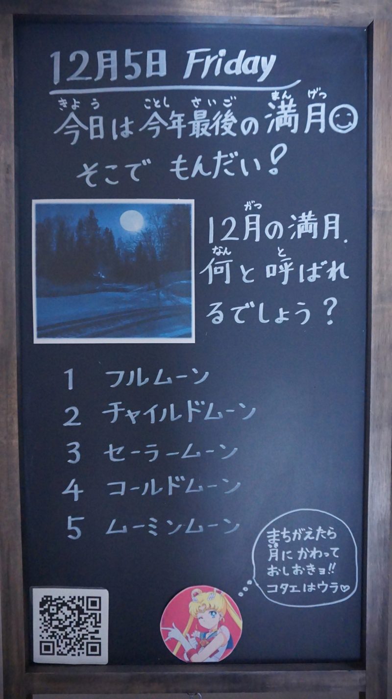 （校長日記）本日のウェルカムボード♪の画像