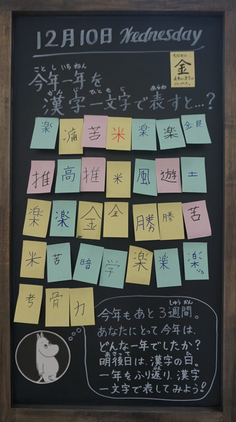 （校長日記）本日のウェルカムボード♪の画像