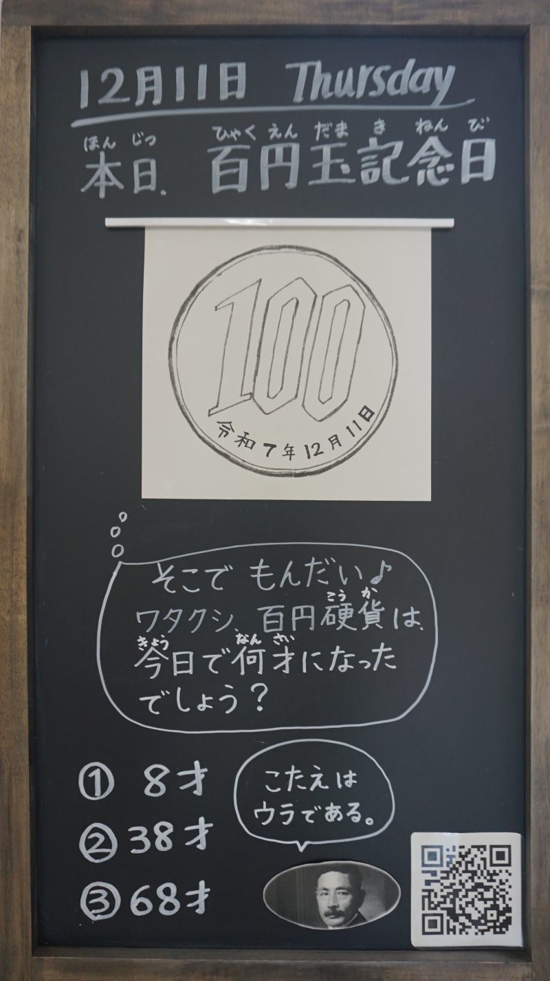 (校長日記)本日のウェルカムボード♪の画像