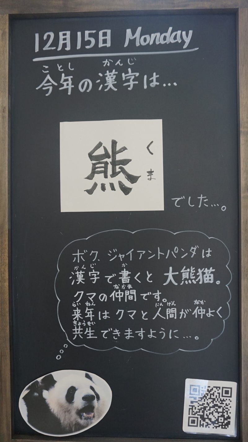 (校長日記)本日のウェルカムボード♪の画像