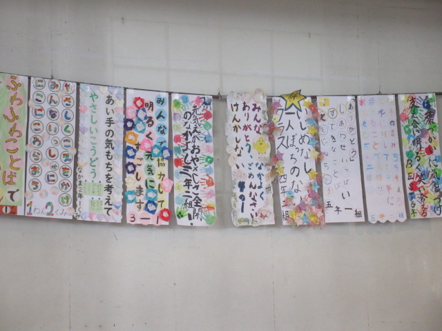 (学校行事)人権集会がありましたの画像