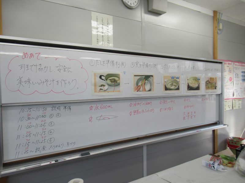 (5年生）調理実習～味噌汁づくりにチャレンジ！～（５年２組編）の画像