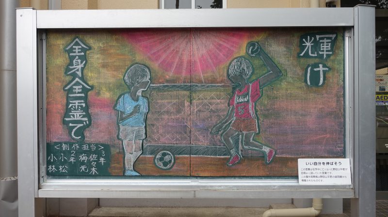 正門前黒板　中総体バージョンの画像