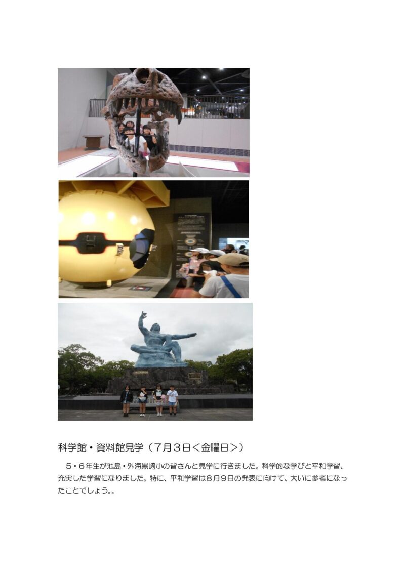 資料館見学の画像