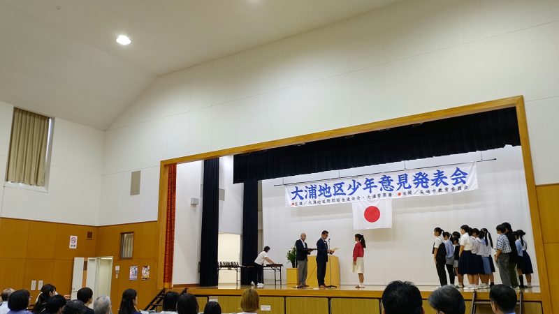 大浦地区少年意見発表会の画像
