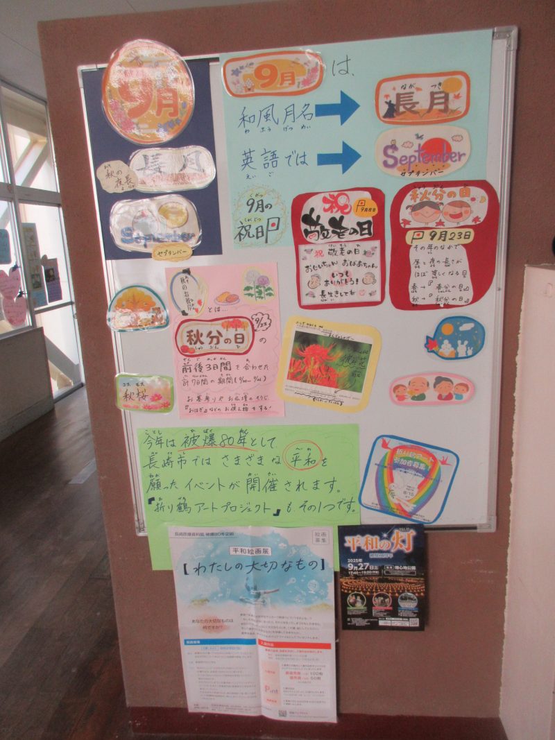 9月の様々な言い方があるのですねの画像