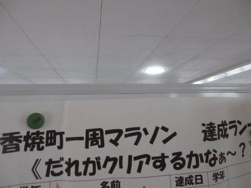 体力アップ大作戦の画像