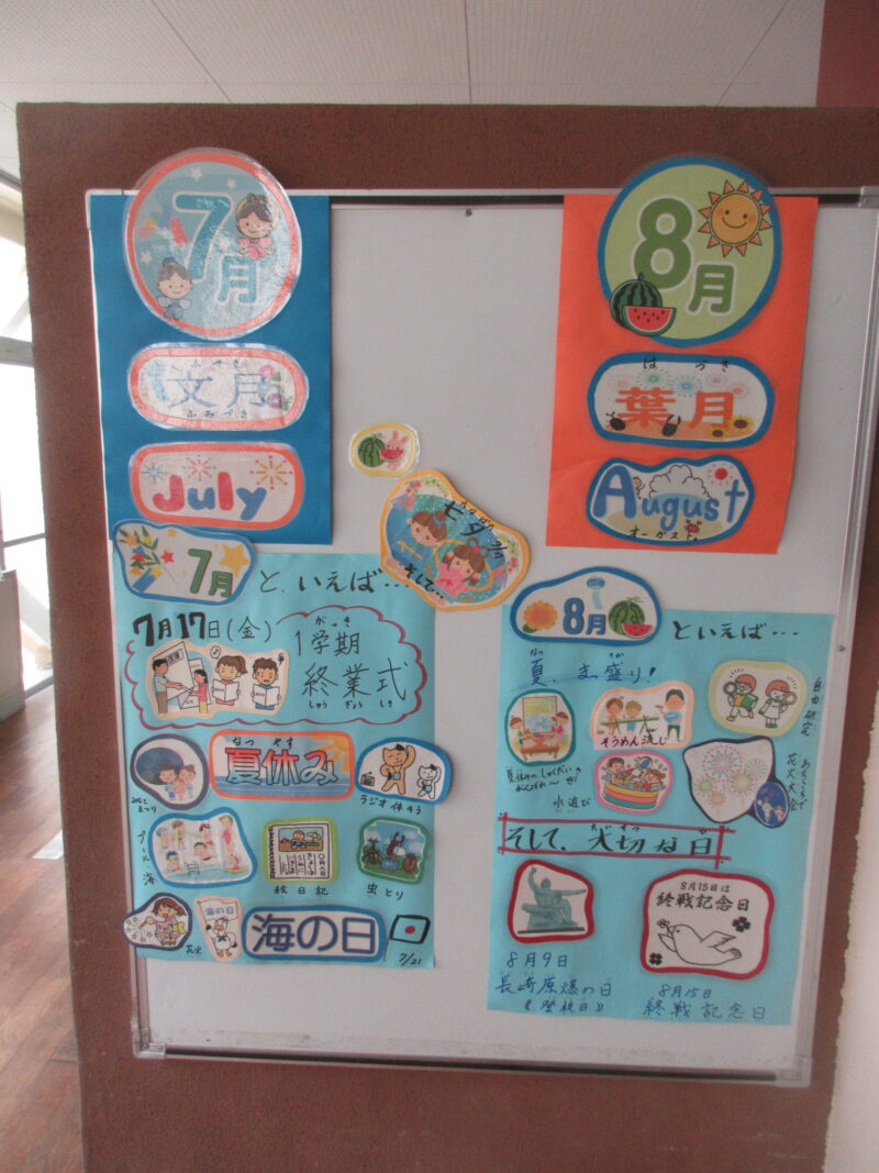 今日から７月の画像