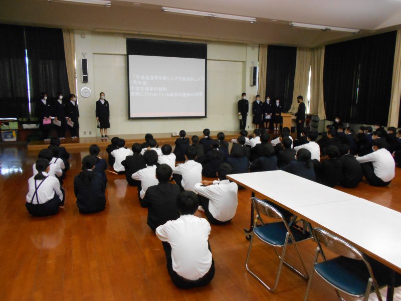 生徒集会の画像