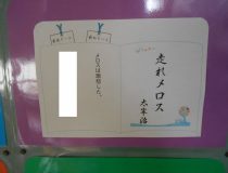 添付画像