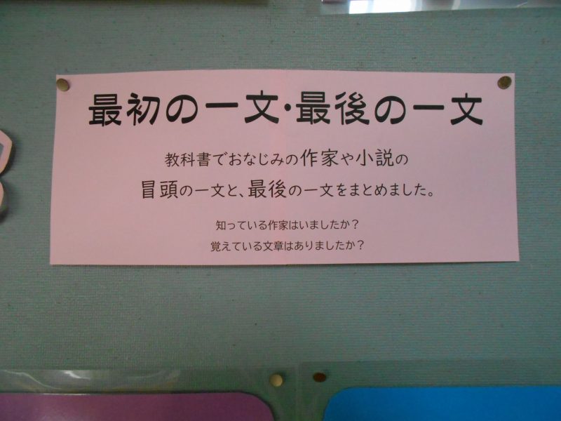 学校図書館司書さん③の解答ですの画像