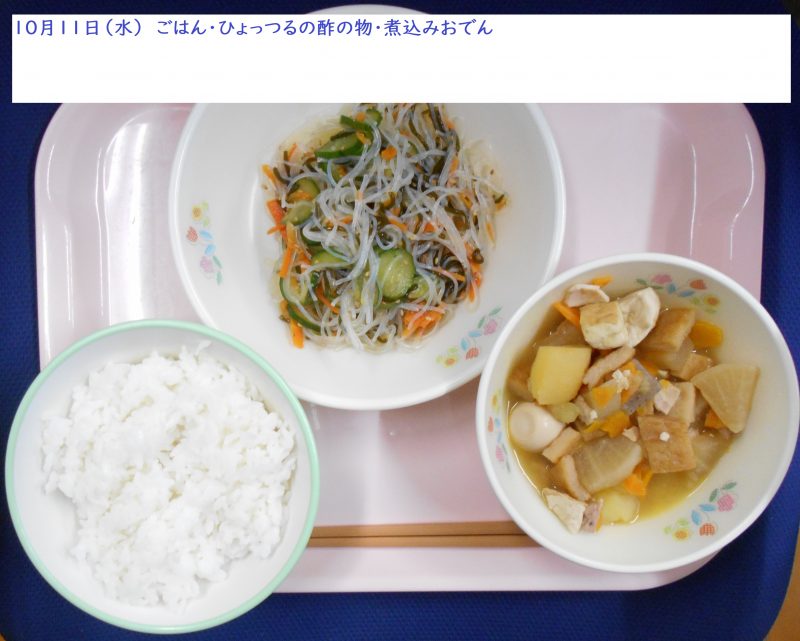 10月９日（月）～の週の給食の画像