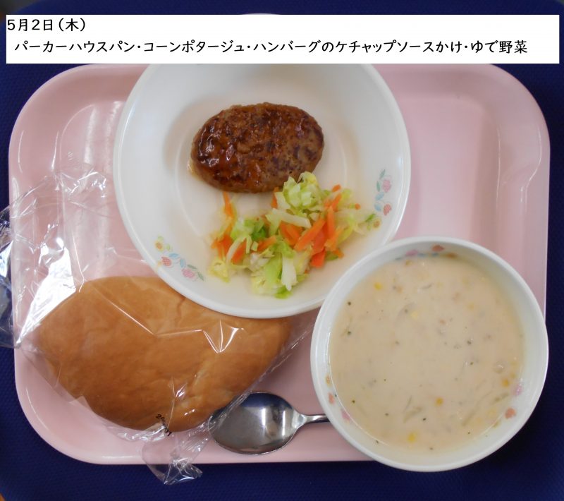 5月2日（木）の給食の画像