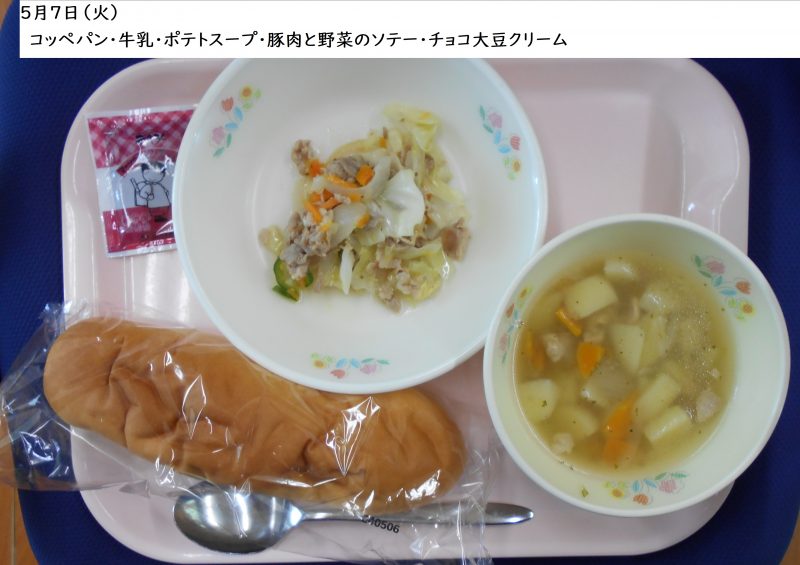 5月7日（火）～の給食の画像