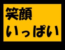 トピックスの画像