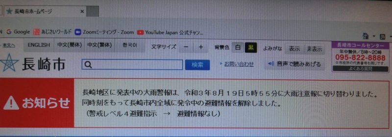避難指示解除の画像