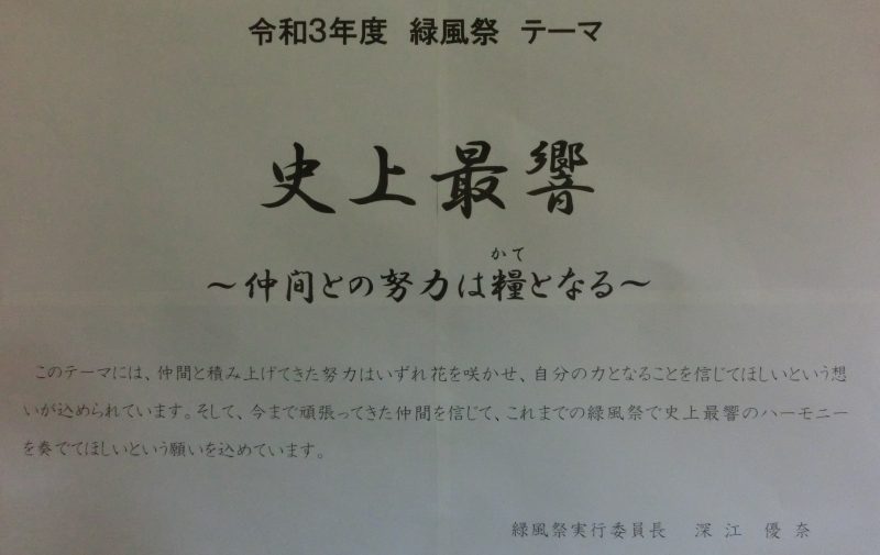 緑風祭スナップの画像