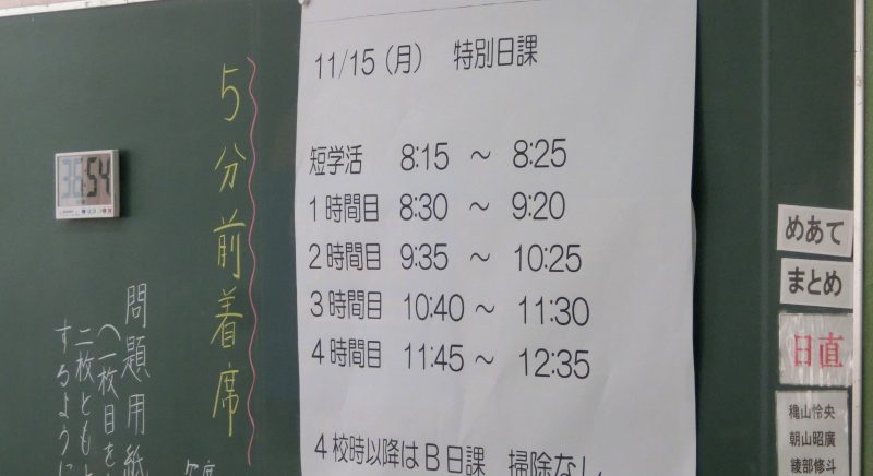 3年生2学期期末テストの画像