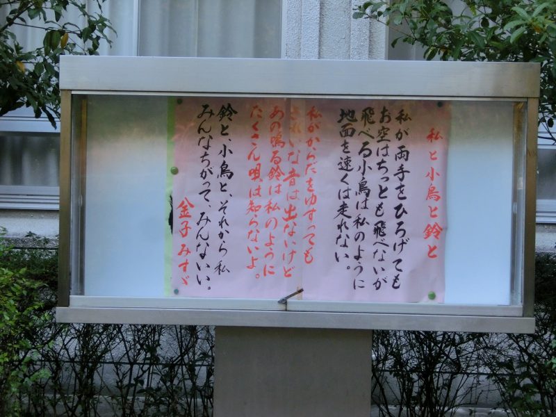 校門掲示板の画像