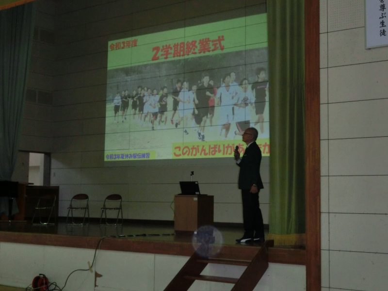 ２学期終業式の画像