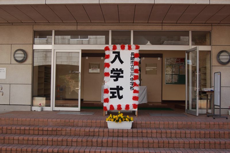 入学式の画像