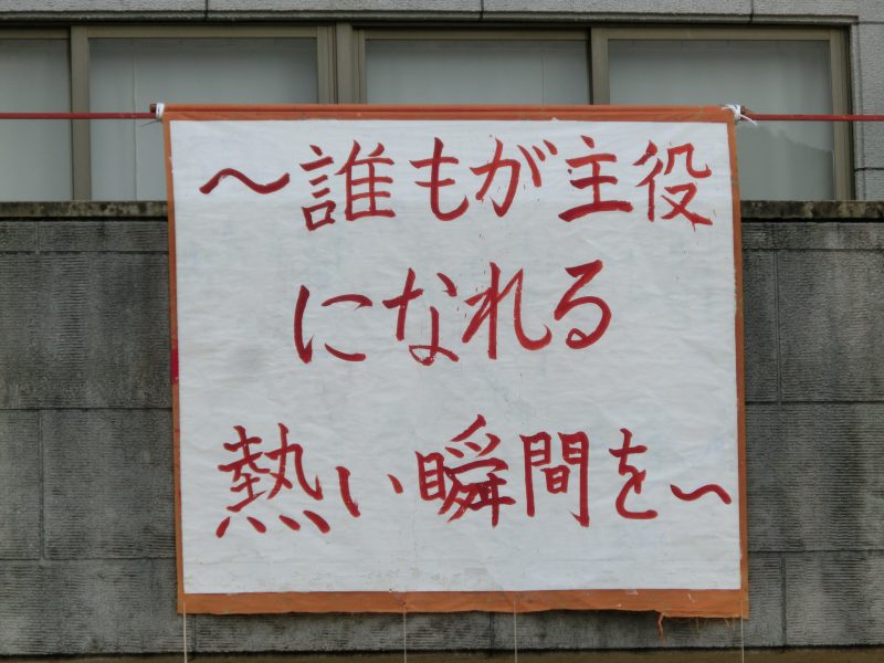 令和４年度体育大会　大成功！の画像
