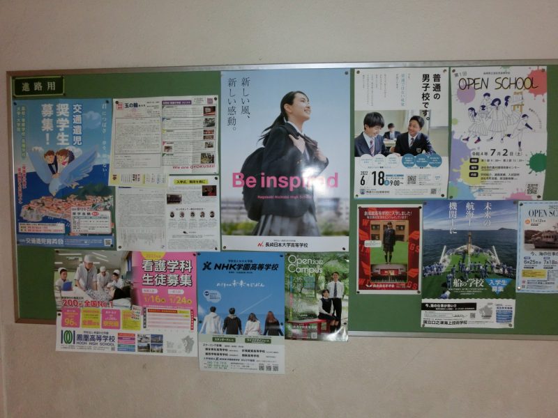 高校説明会の画像
