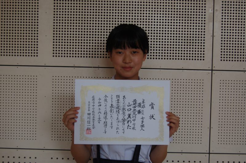 市中総体表彰伝達式の画像