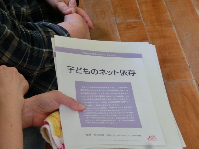 「ファミリープログラム」から「わが家のメディアルール」作りへ③の画像