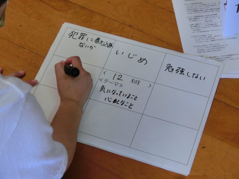 「ファミリープログラム」から「わが家のメディアルール」作りへ②の画像