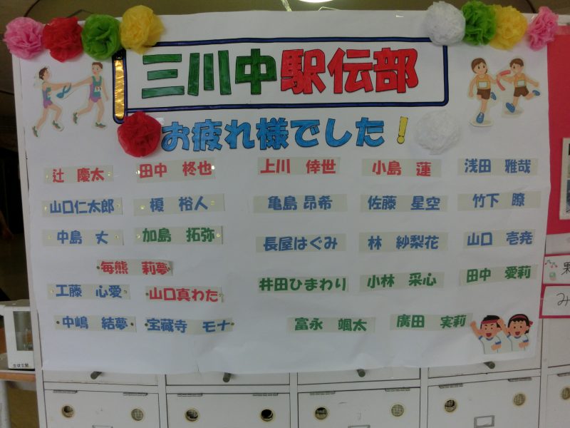 駅伝大会の画像