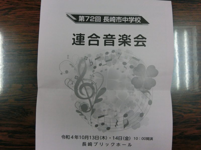連合音楽祭の画像