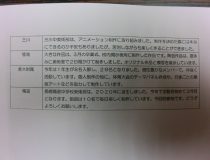 添付画像