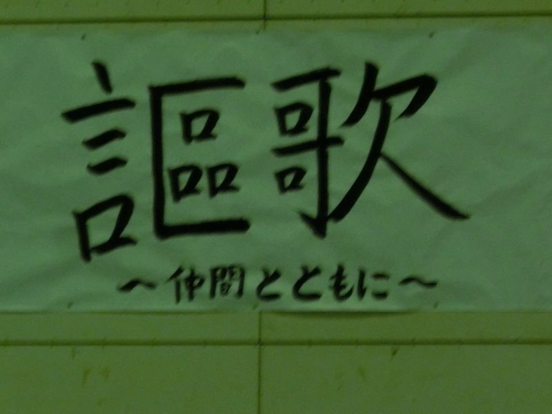 緑風祭③の画像