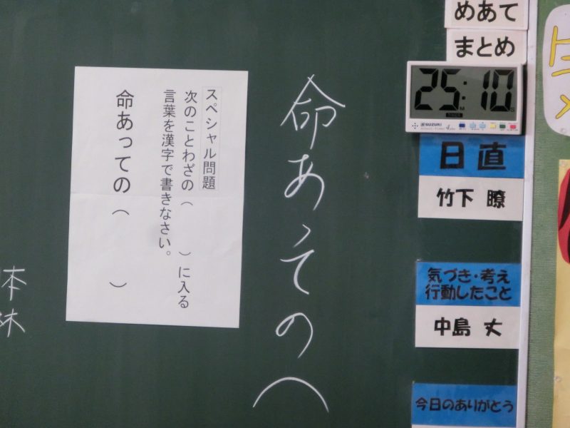 期末テストの画像