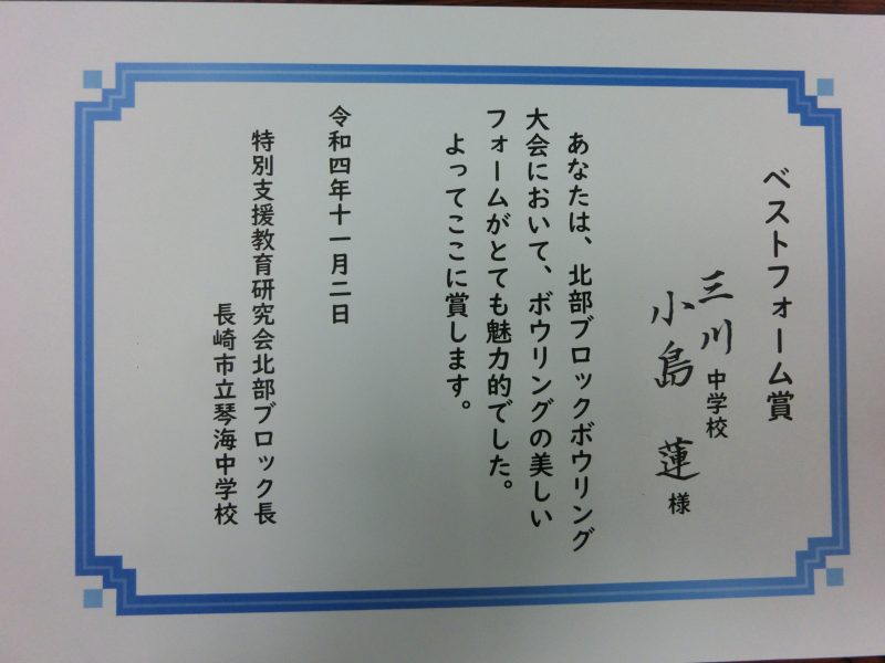 北部ブロック交流会の画像