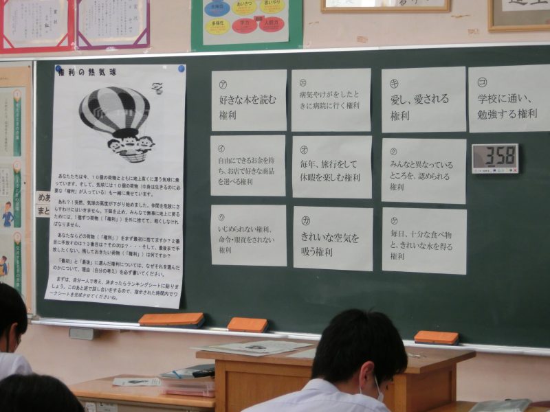 人権学習の画像