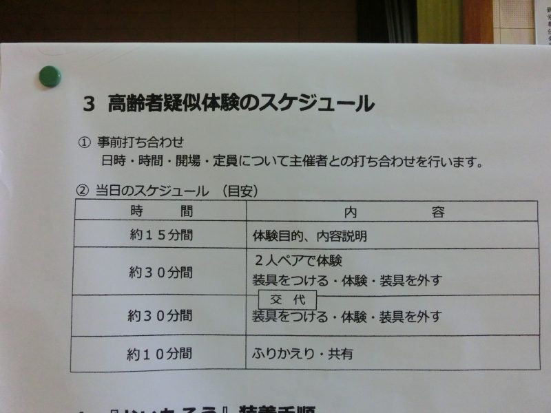 ２年生　福祉体験学習の様子の画像