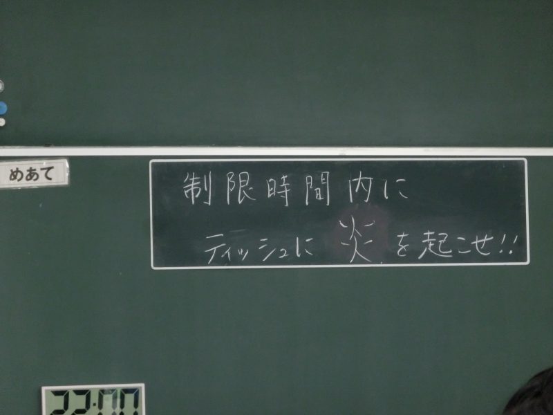 研究授業の画像