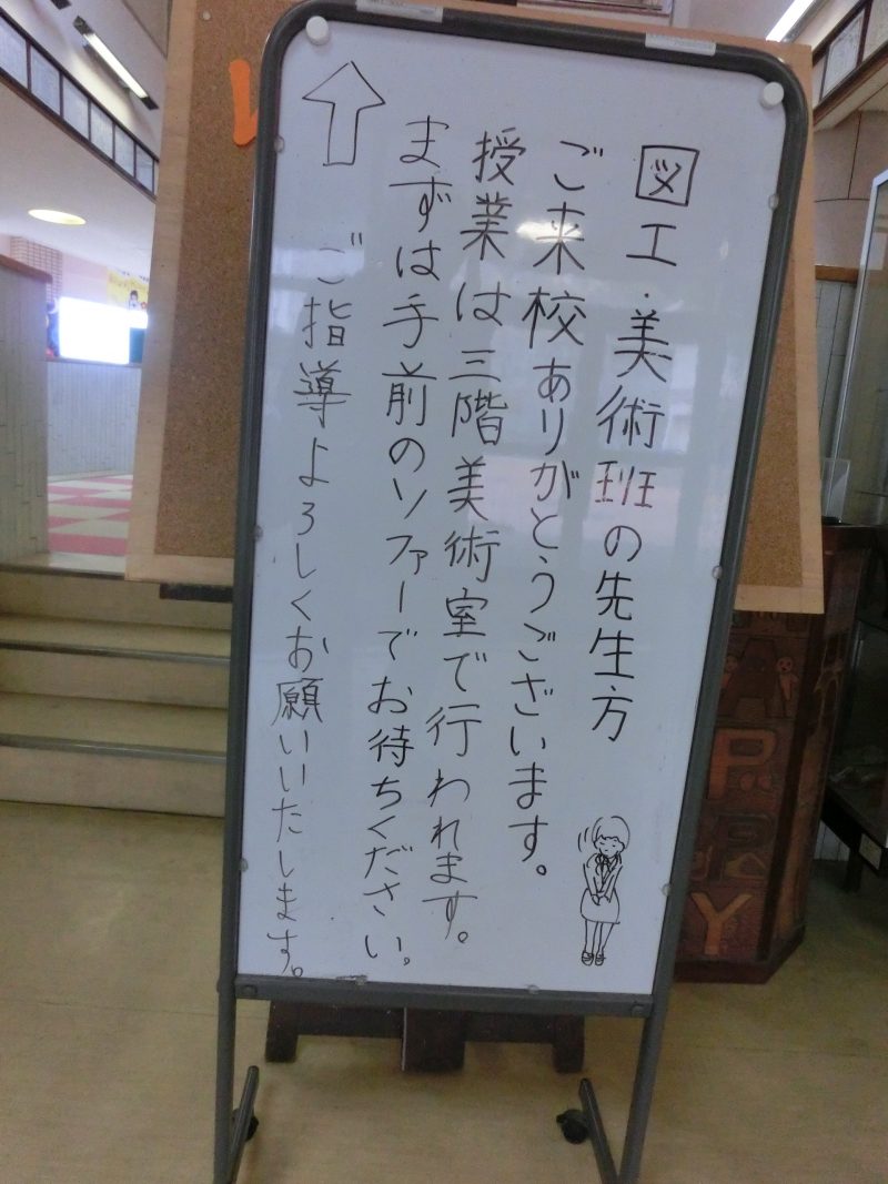 美術科授業参観の画像