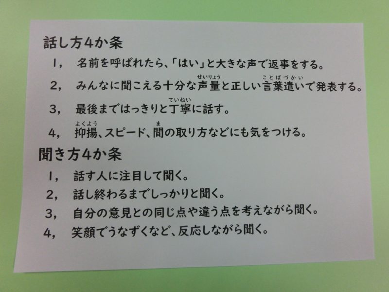 発表をがんばる3学期の画像