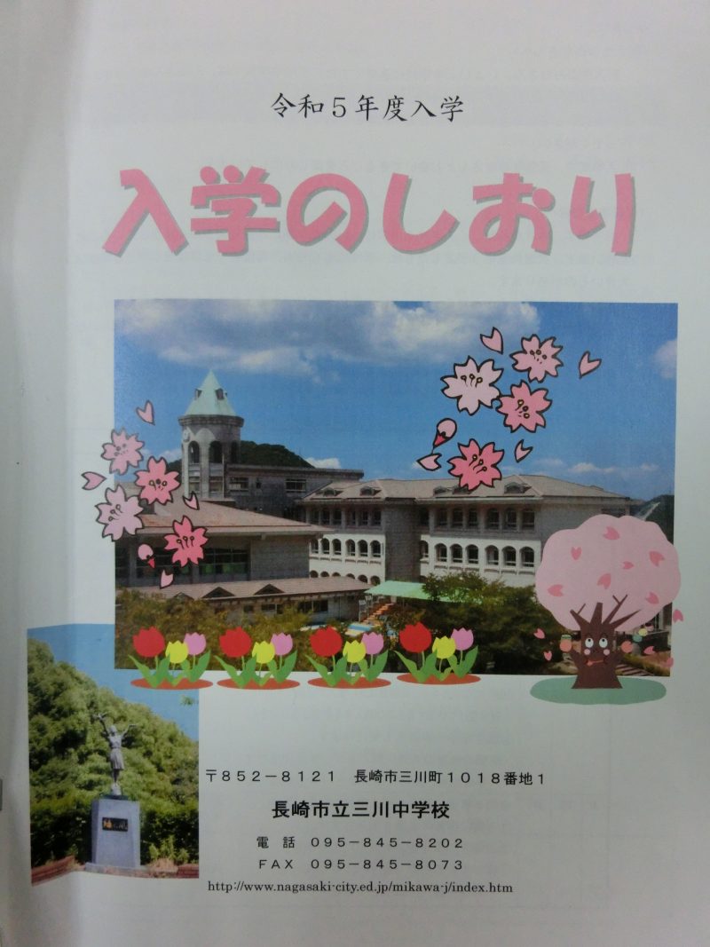 入学説明会の画像